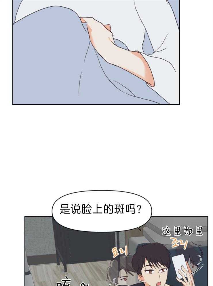 求恋爱值 第7话_不是做梦 第15页