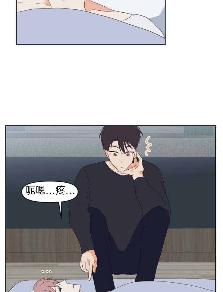 求恋爱值 第7话_不是做梦 第6页