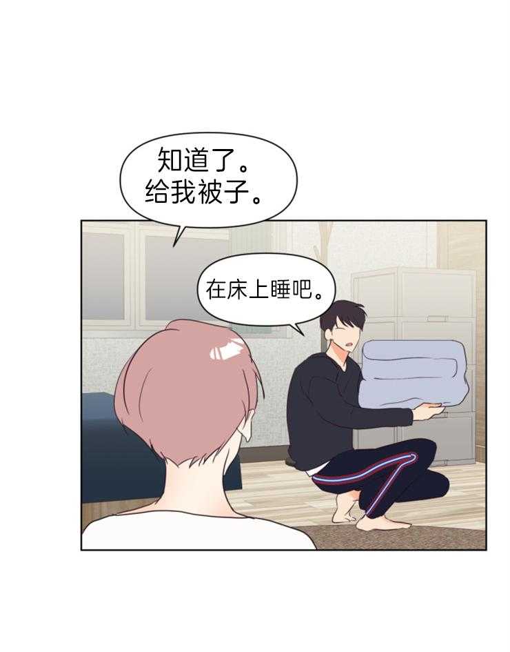 求恋爱值 第6话_再想想 第11页