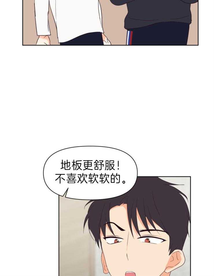求恋爱值 第6话_再想想 第13页