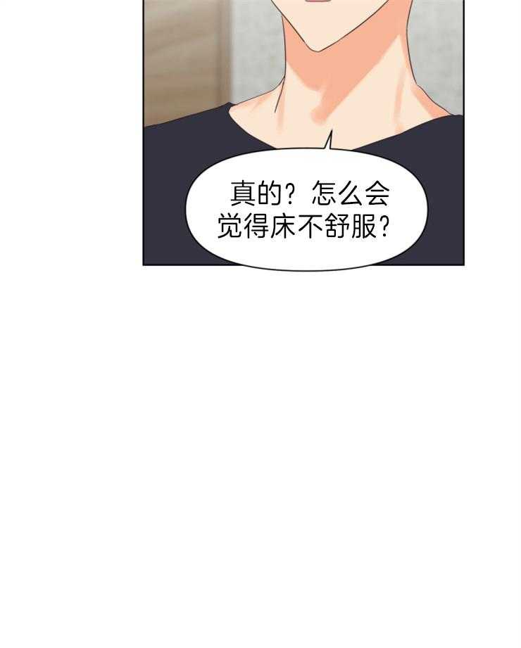 求恋爱值 第6话_再想想 第14页