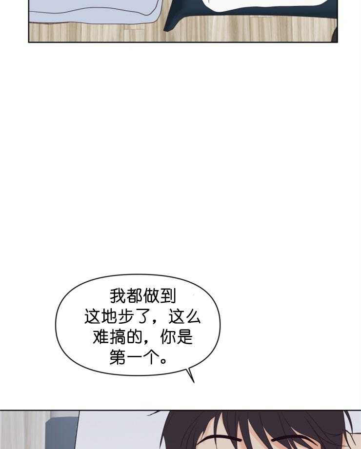 求恋爱值 第6话_再想想 第23页