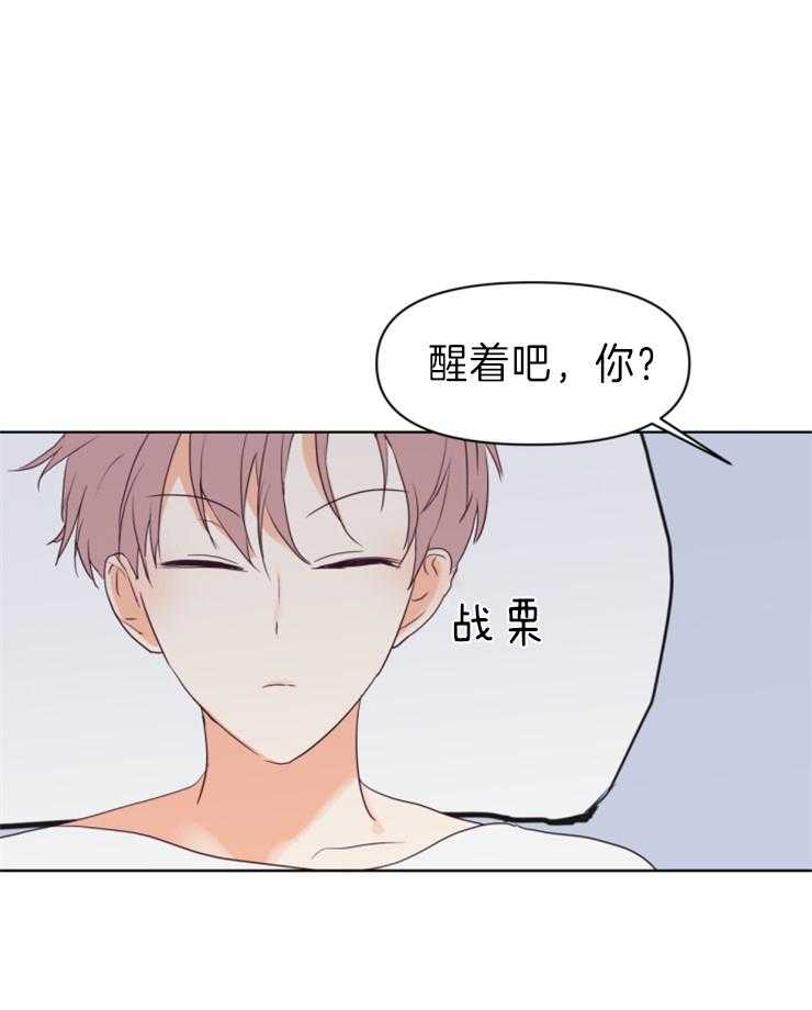 求恋爱值 第6话_再想想 第26页