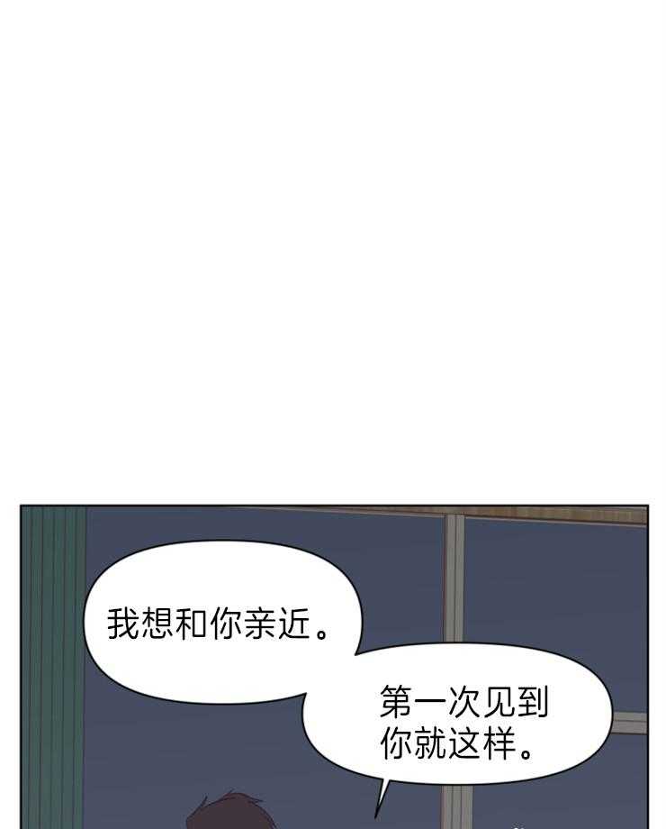 求恋爱值 第6话_再想想 第27页