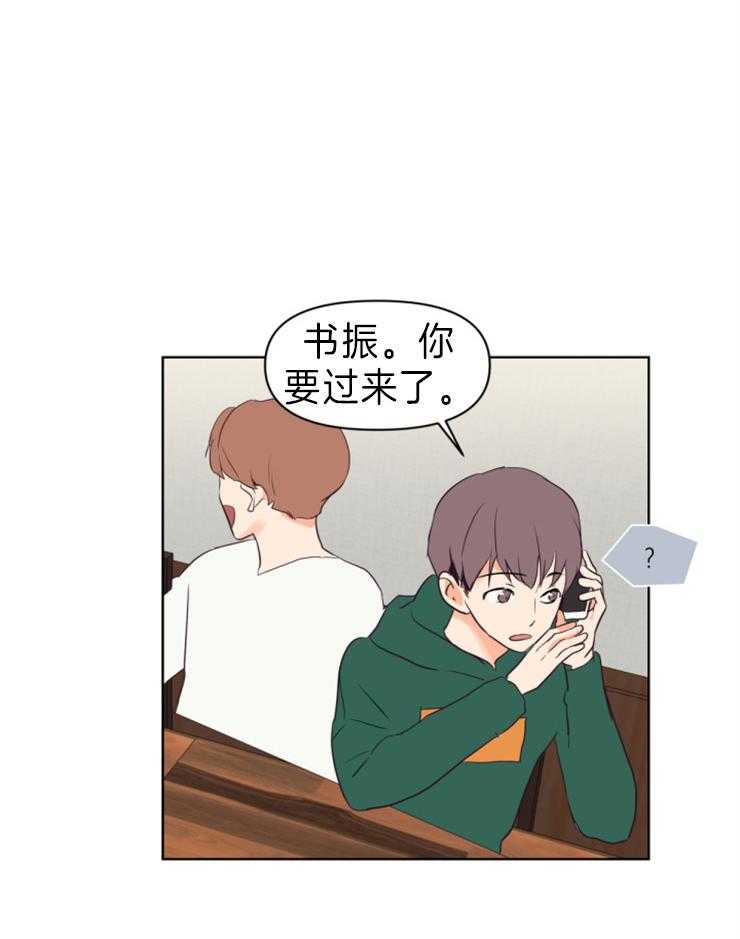 求恋爱值 第4话_还是去了 第3页