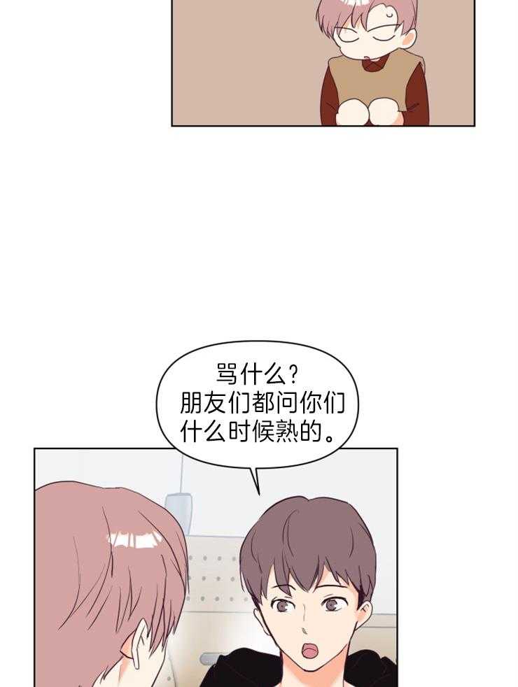 求恋爱值 第3话_已经完了 第9页