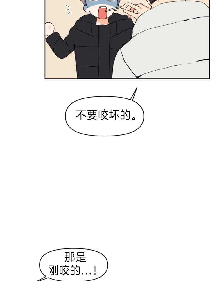 求恋爱值 第2话_那就是喜欢咯 第7页