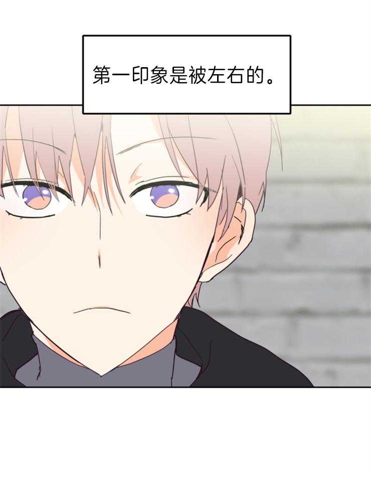 求恋爱值 第1话_分数 第1页