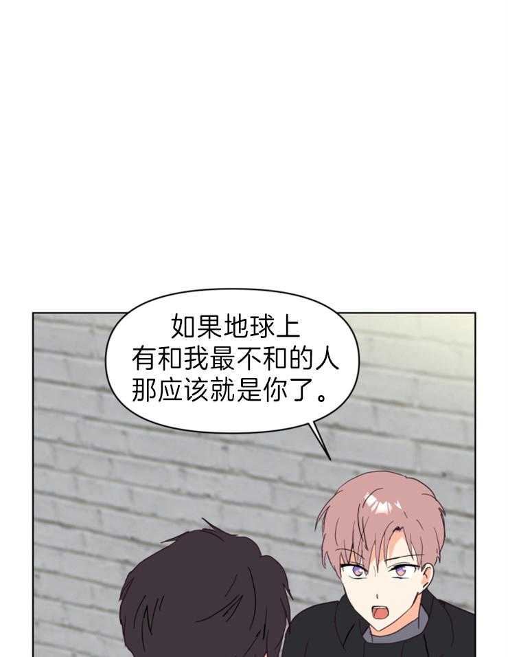 求恋爱值 第1话_分数 第11页