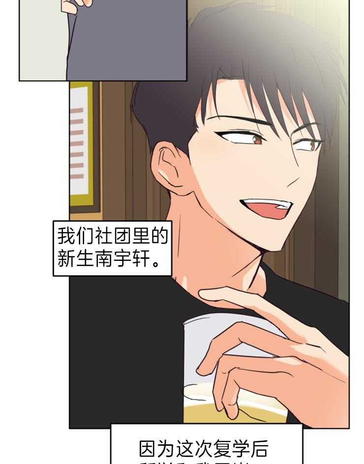求恋爱值 第1话_分数 第20页