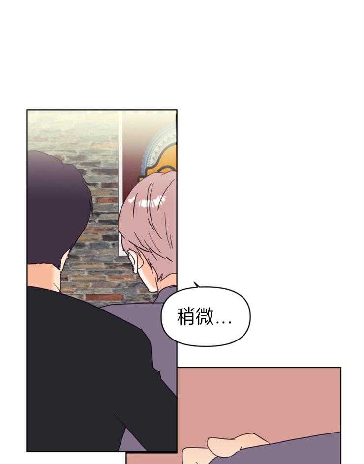 求恋爱值 第1话_分数 第22页