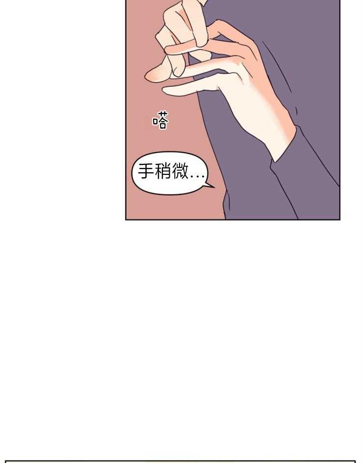 求恋爱值 第1话_分数 第23页