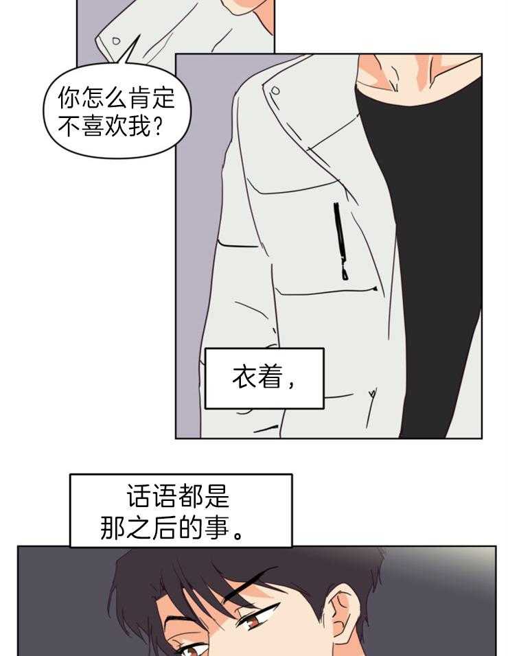 求恋爱值 第1话_分数 第4页