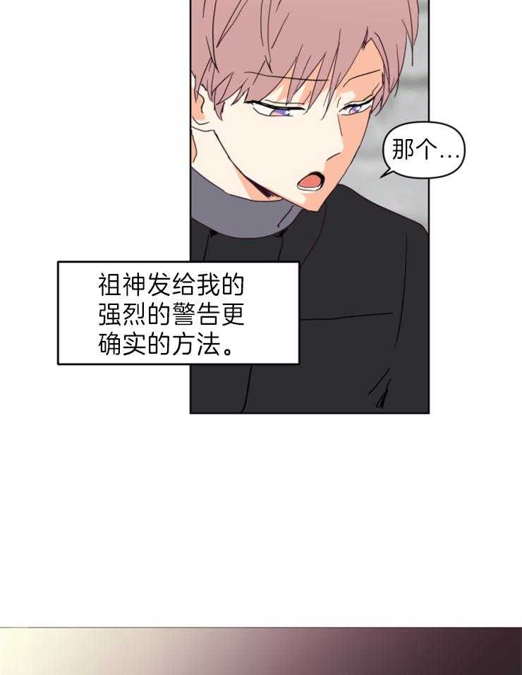 求恋爱值 第1话_分数 第6页