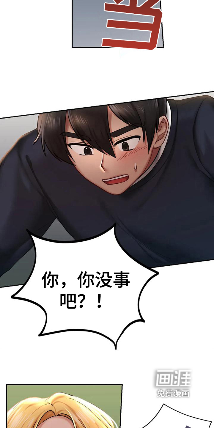 游戏主题乐园 第15章：得逞 第12页