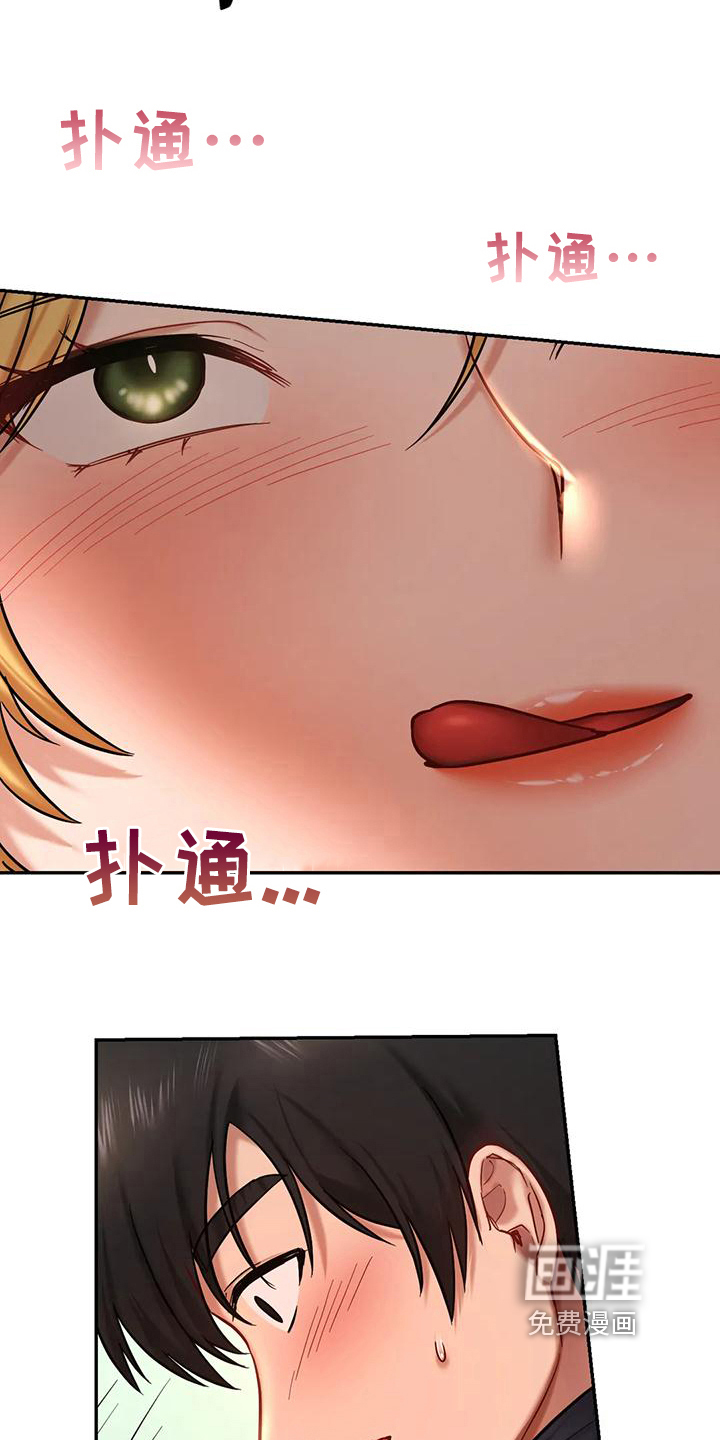 游戏主题乐园 第15章：得逞 第14页
