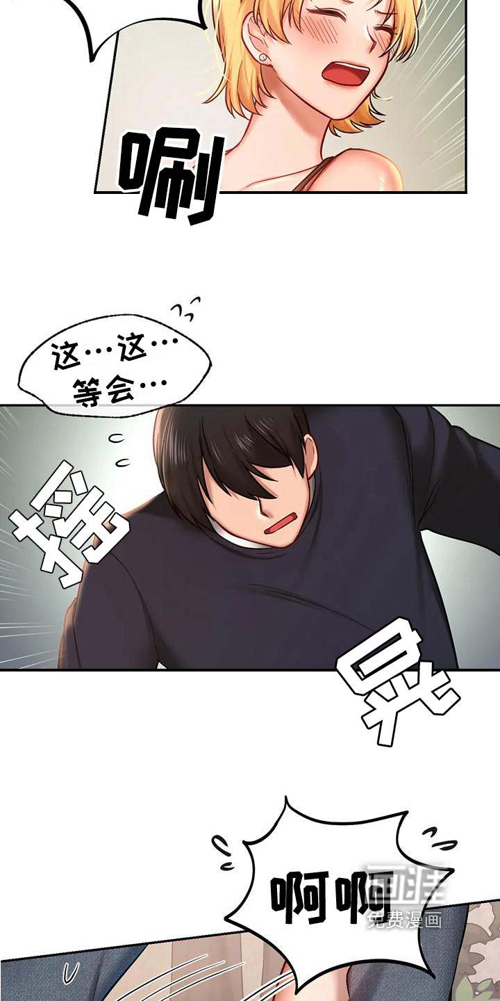 游戏主题乐园 第15章：得逞 第10页
