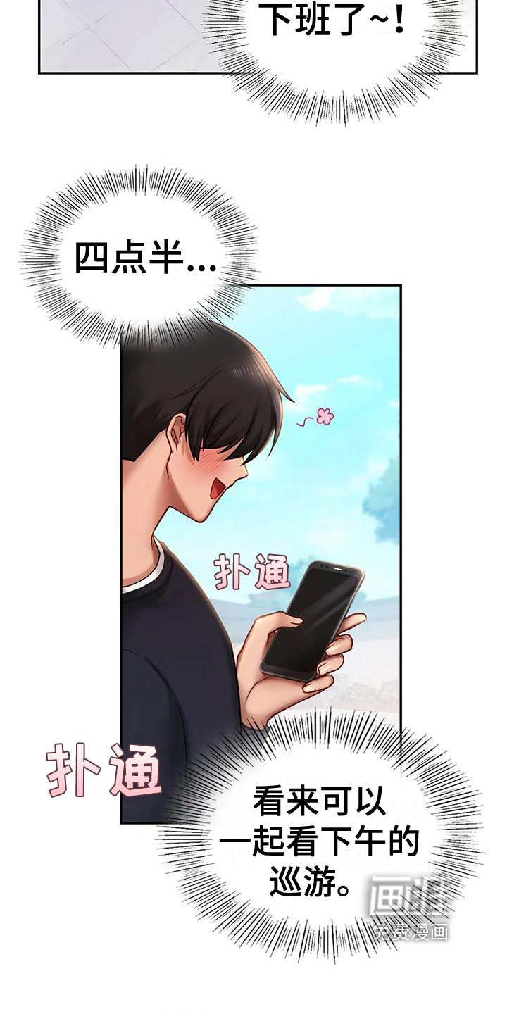 游戏主题乐园 第14章：喜好 第3页