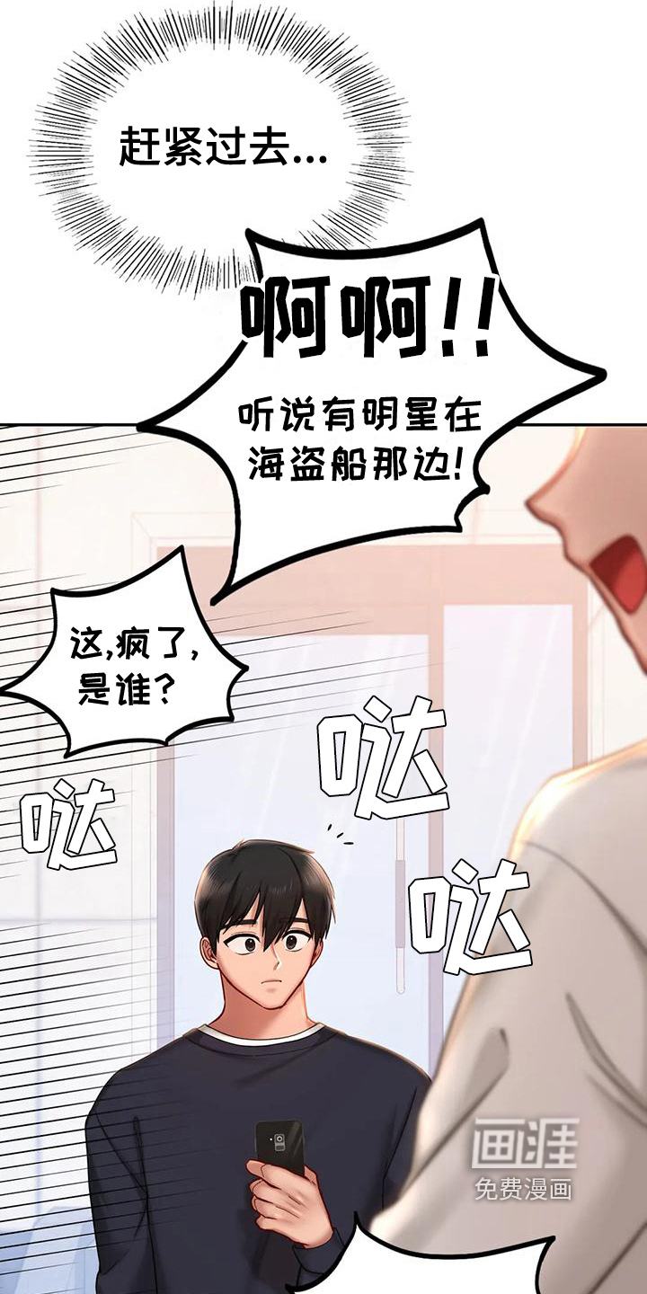 游戏主题乐园 第14章：喜好 第4页