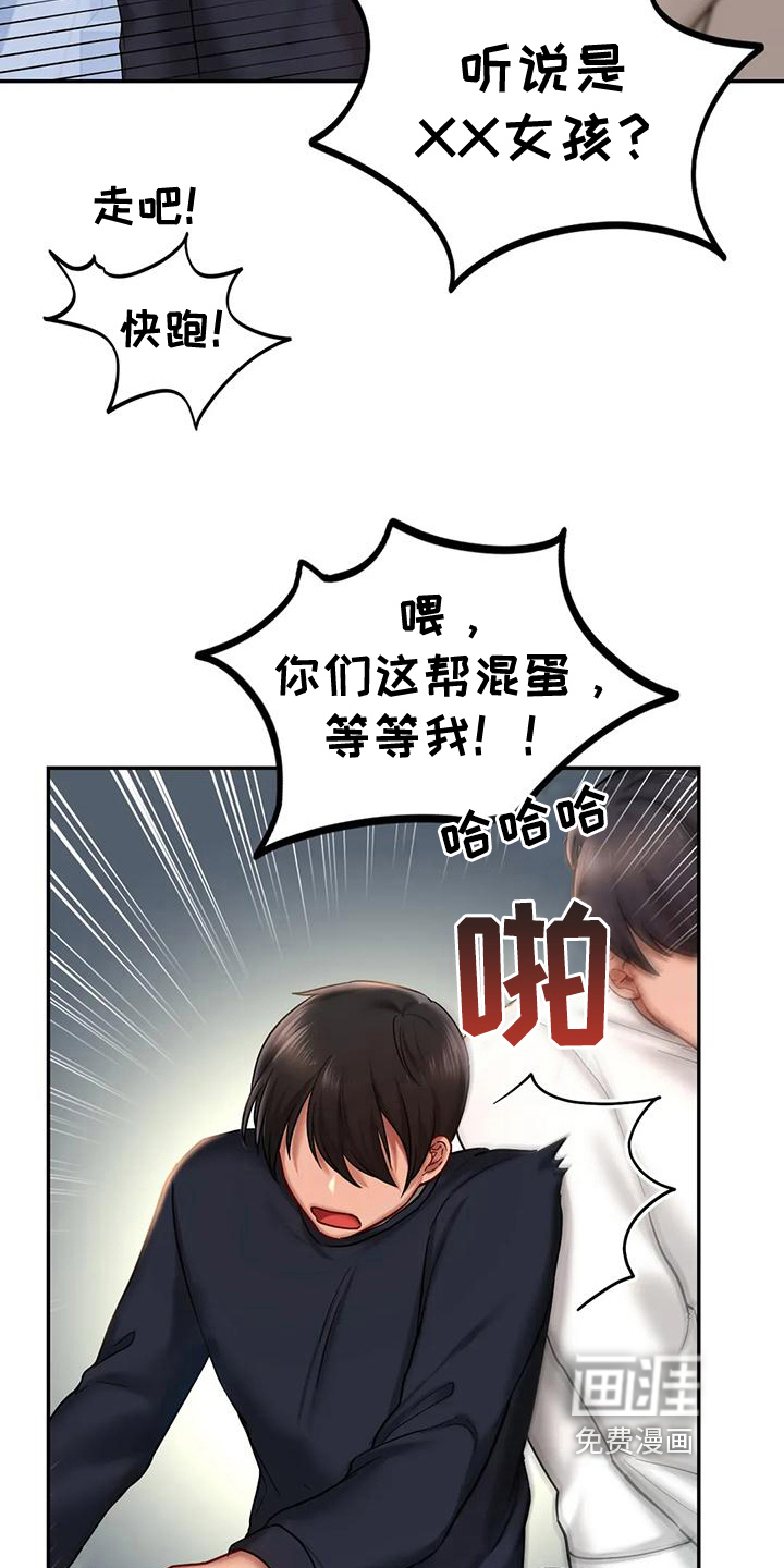 游戏主题乐园 第14章：喜好 第5页