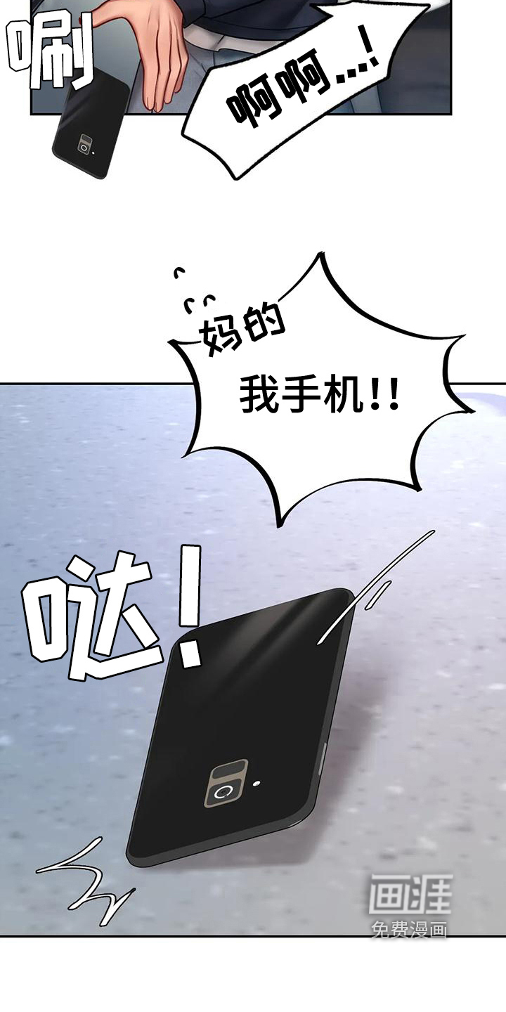 游戏主题乐园 第14章：喜好 第6页