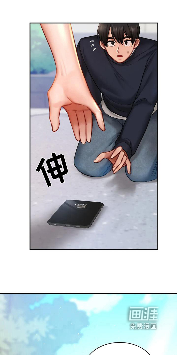 游戏主题乐园 第14章：喜好 第7页