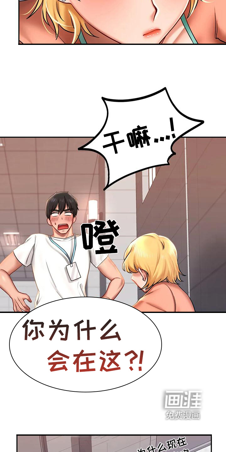 游戏主题乐园 第11章：驱逐 第12页