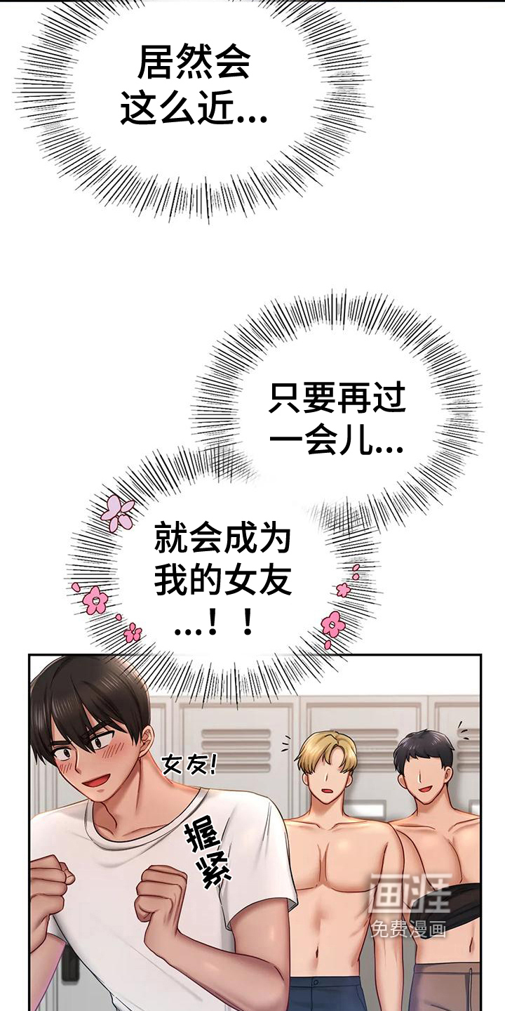 游戏主题乐园 第11章：驱逐 第5页