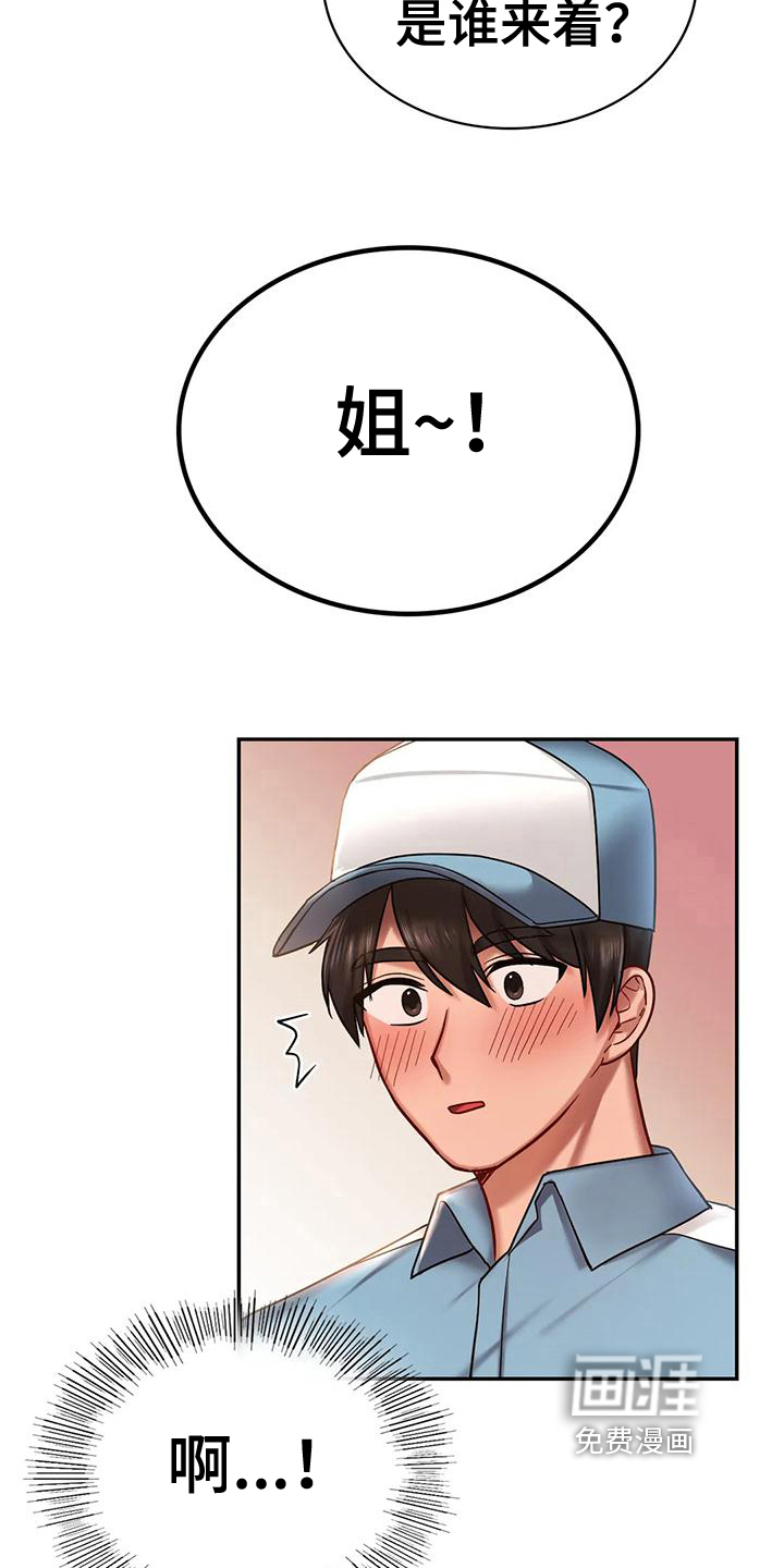 游戏主题乐园 第10章：比较 第6页