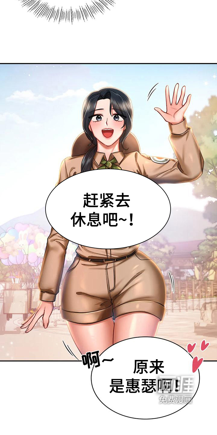 游戏主题乐园 第10章：比较 第7页