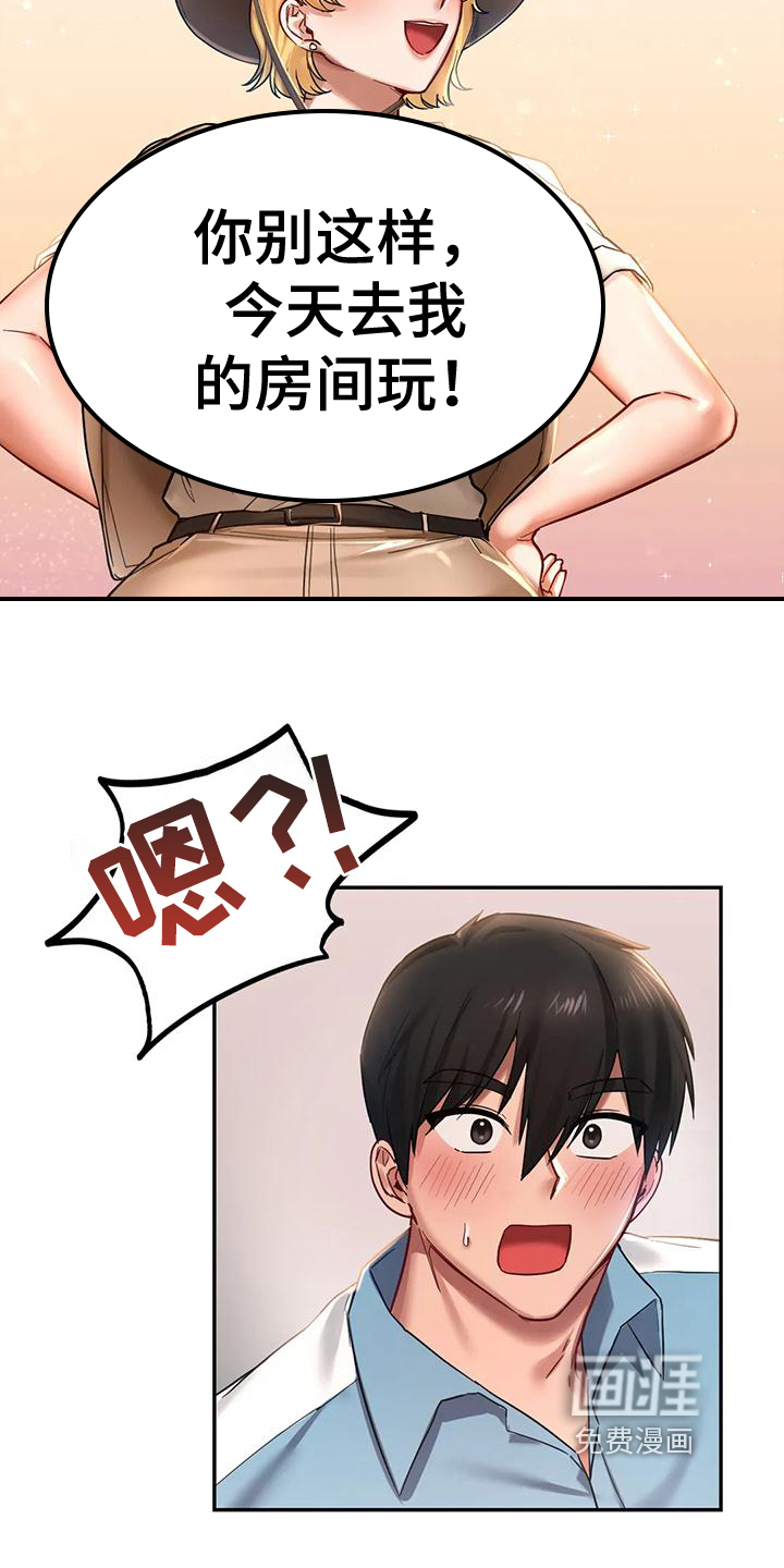 游戏主题乐园 第7章：约定 第4页
