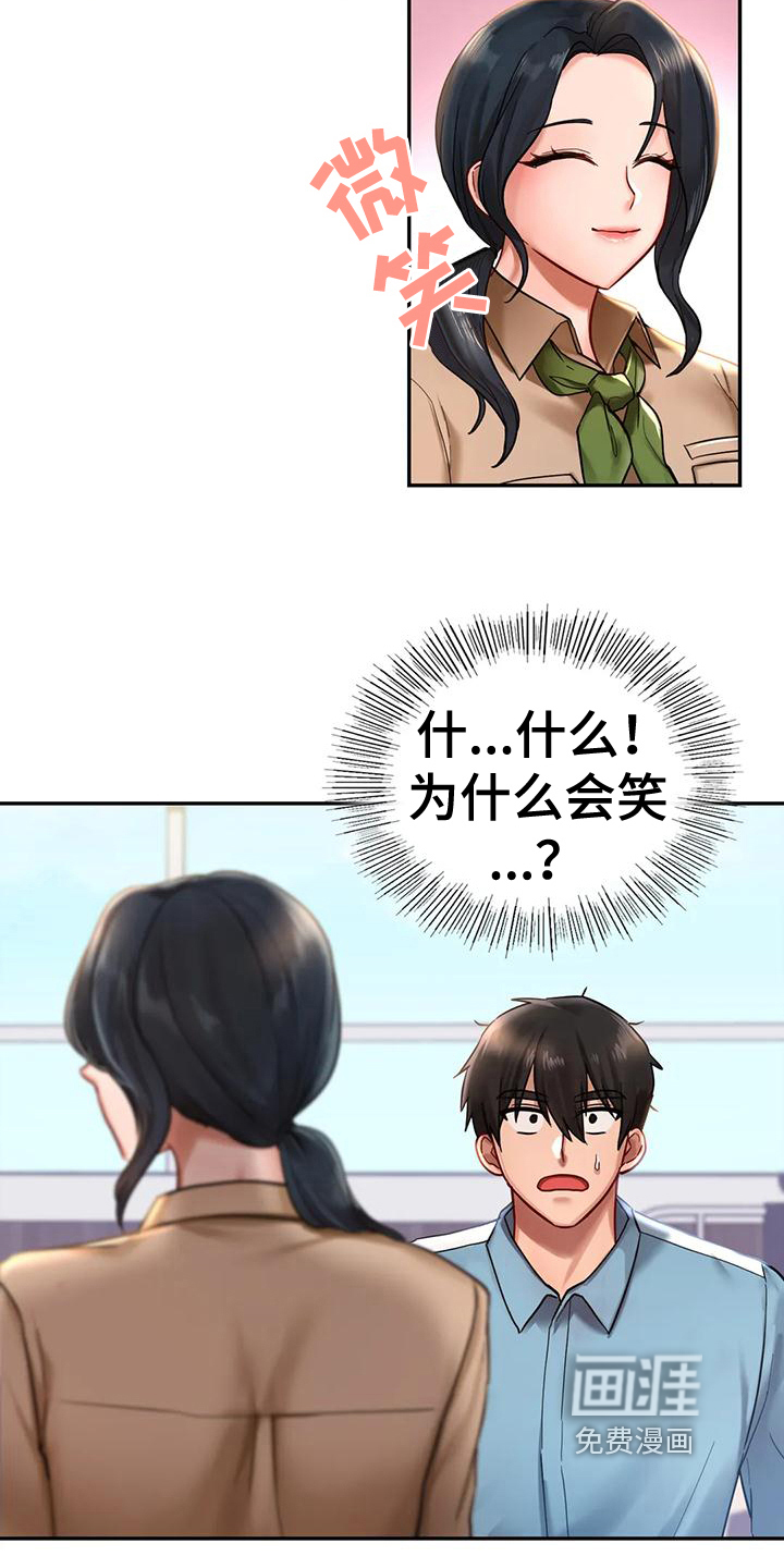 游戏主题乐园 第7章：约定 第8页