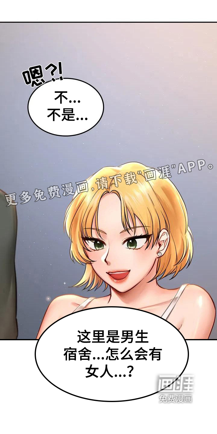游戏主题乐园 第5章：秘密之门 第1页