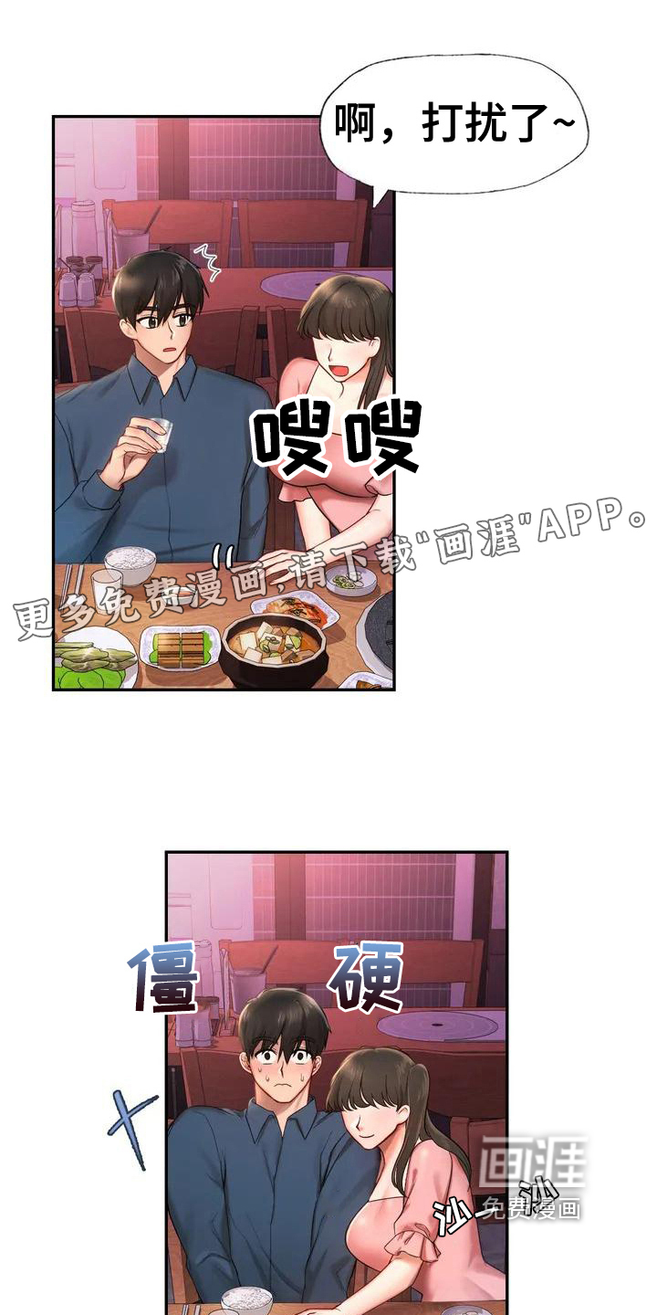 游戏主题乐园 第4章：离场 第1页