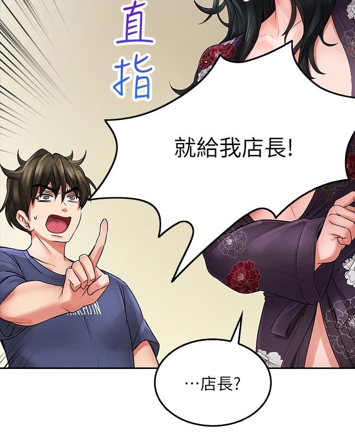 意外相遇 第25章：误解了 第15页