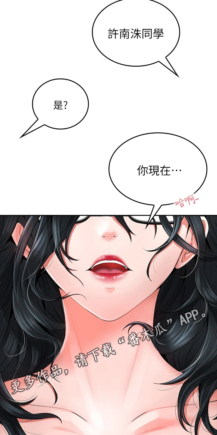 意外相遇 第25章：误解了 第5页
