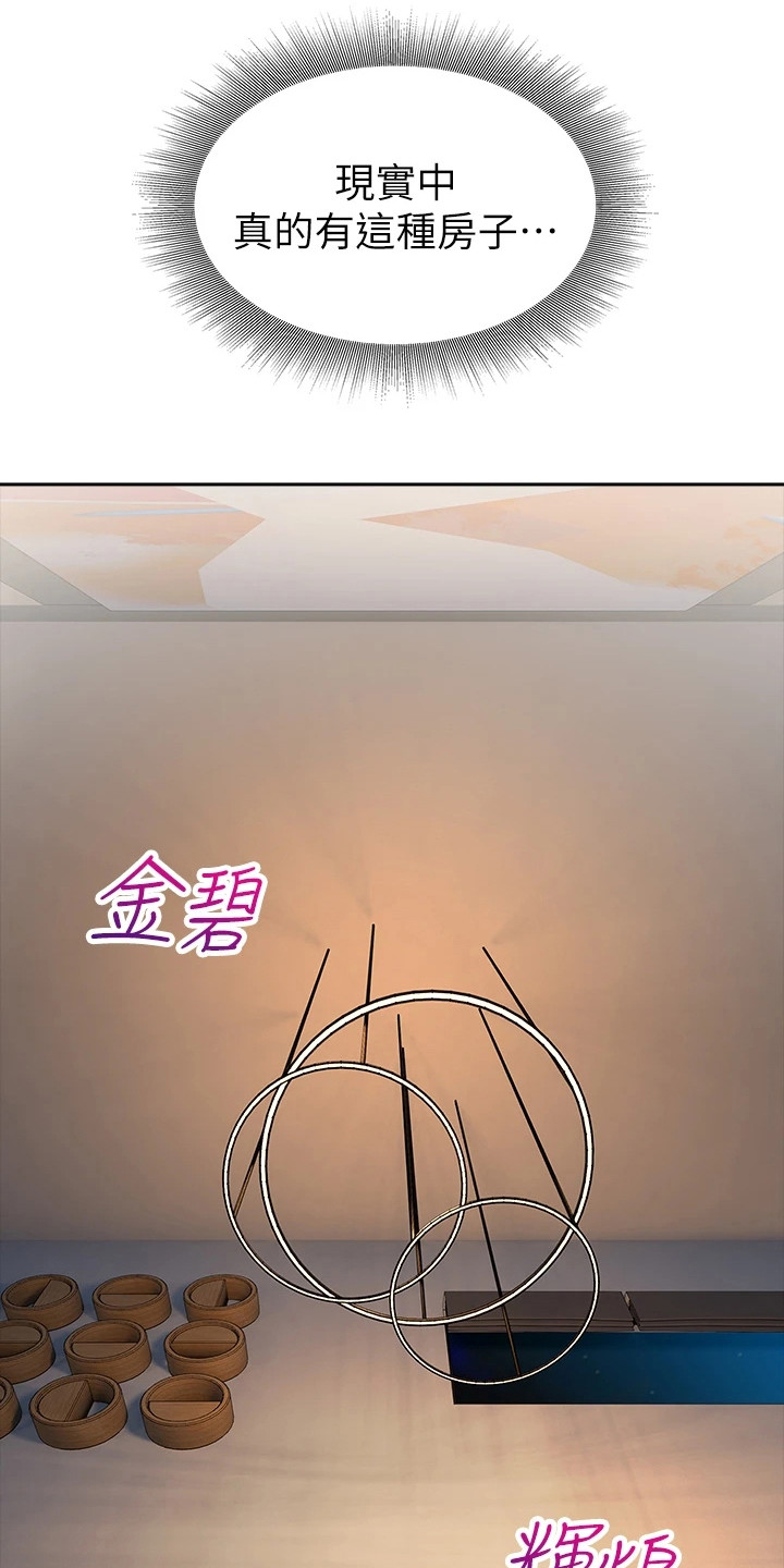意外相遇 第24章：有事拜托 第7页