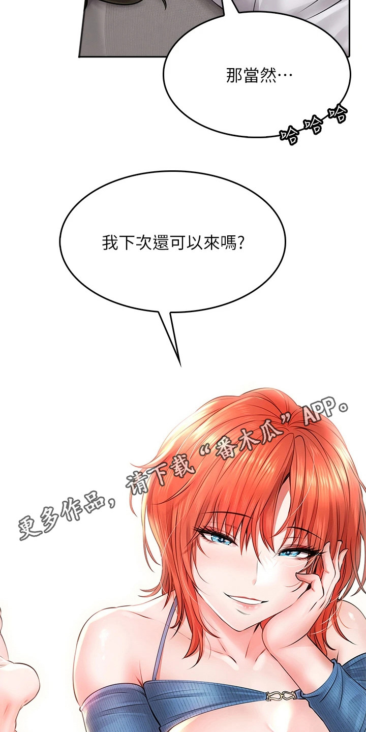 意外相遇 第22章：偷看 第11页