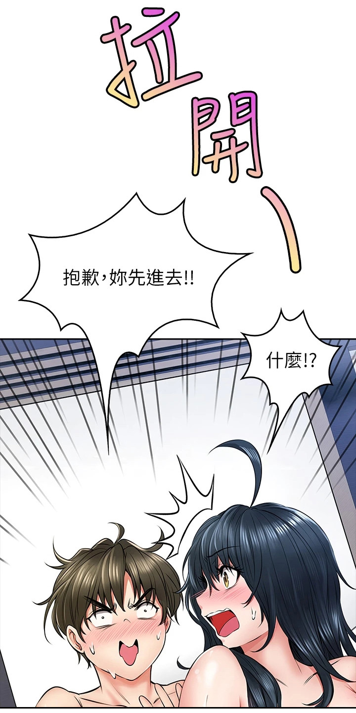 意外相遇 第20章：不速之客 第12页