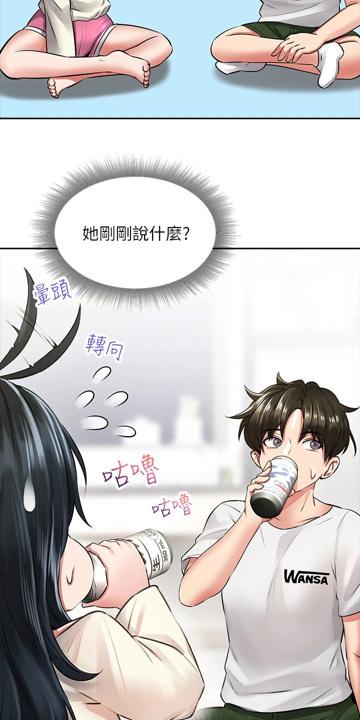 意外相遇 第16章： 喝一杯 第7页