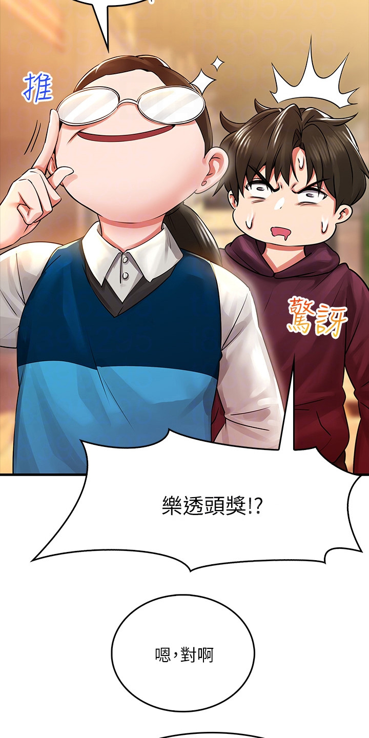意外相遇 第15章：妈 第14页