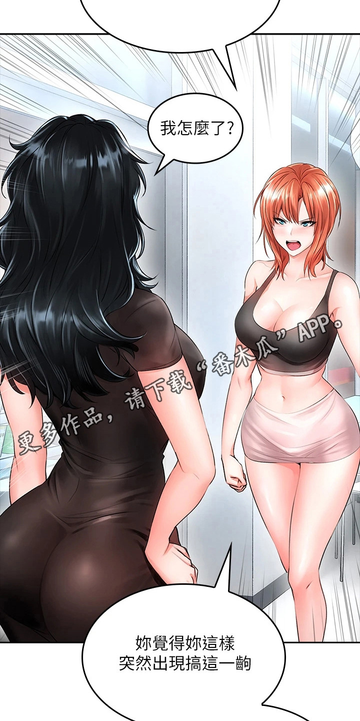 意外相遇 第15章：妈 第5页
