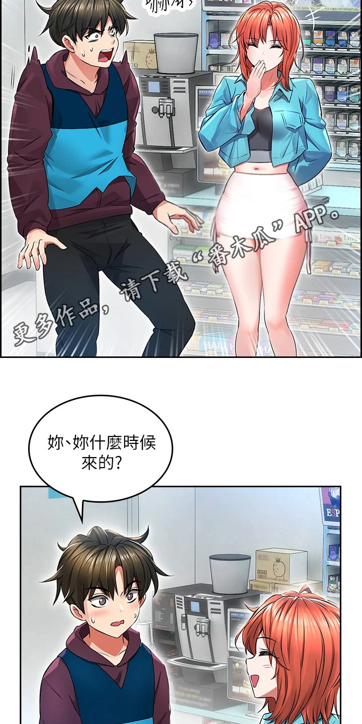 意外相遇 第8章：很在意 第5页