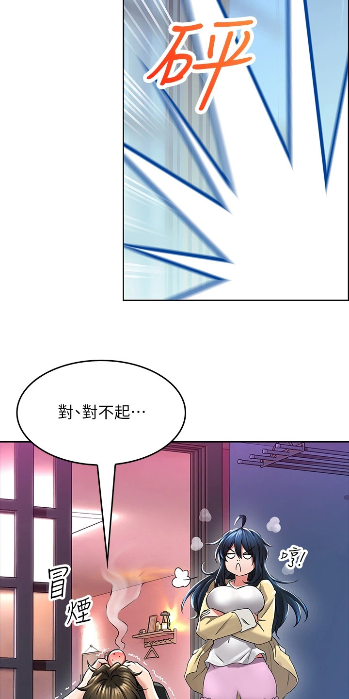 意外相遇 第7章：野蛮 第12页