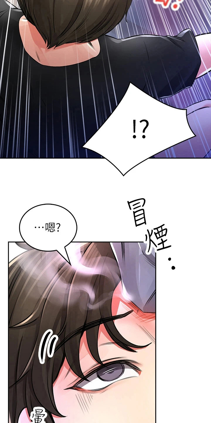 意外相遇 第5章：撞破隔间 第22页