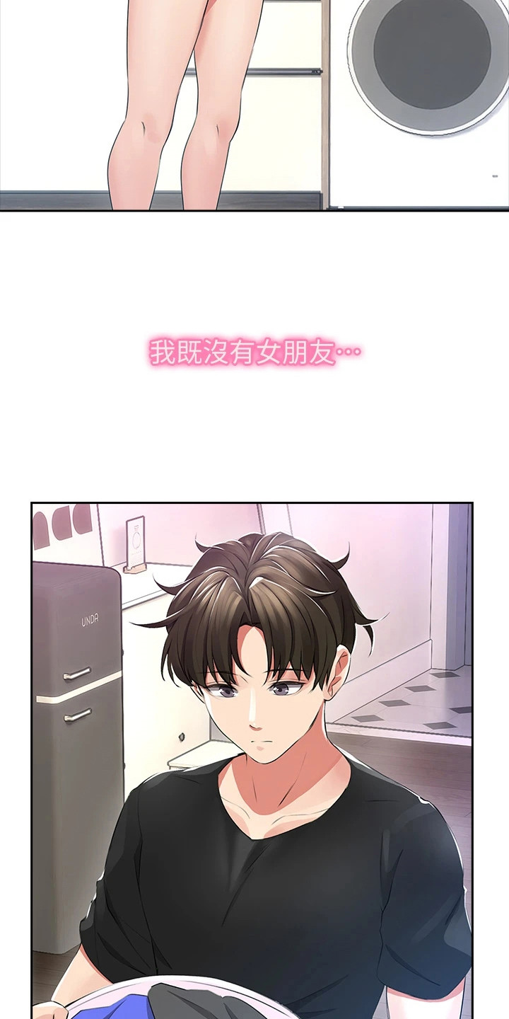 意外相遇 第4章：一巴掌 第19页