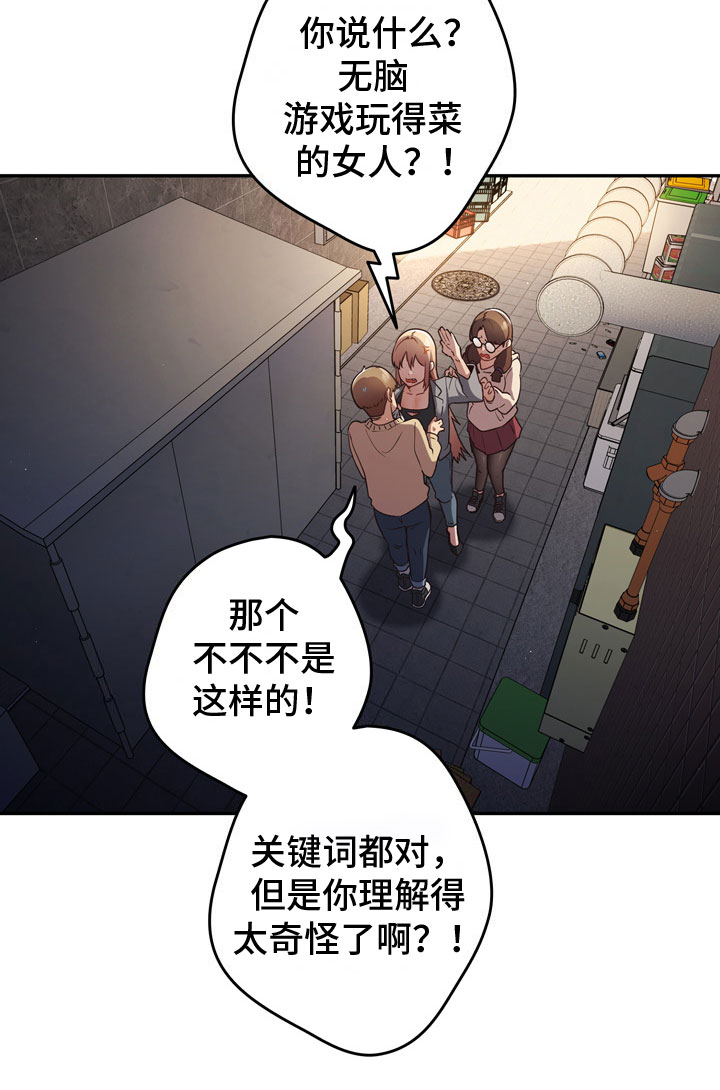 赌局的作用 第1章：霸道 第21页