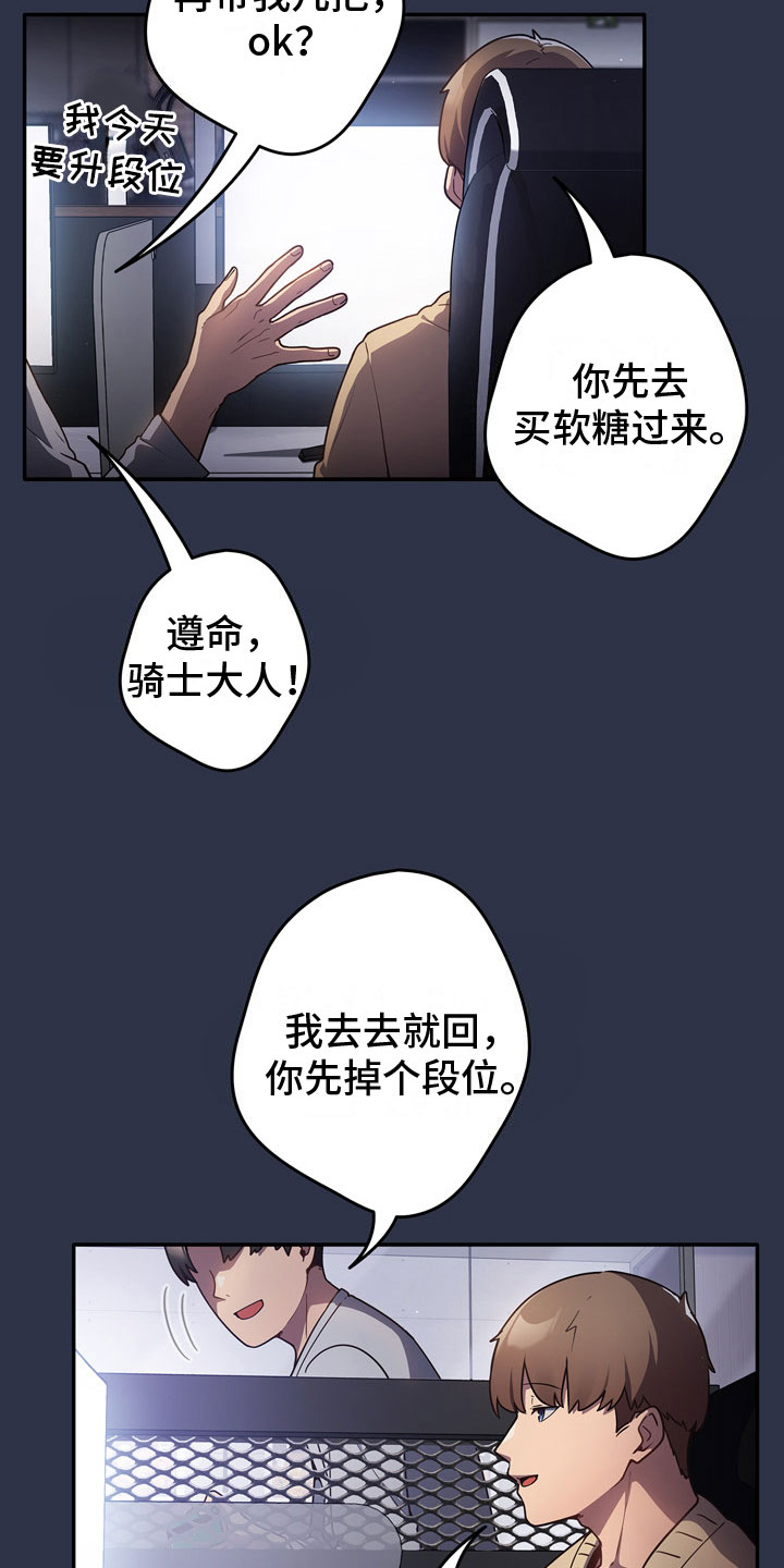 赌局的作用 第1章：霸道 第4页