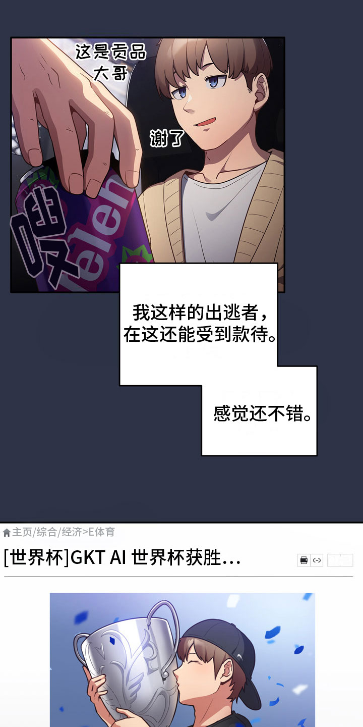 赌局的作用 第1章：霸道 第7页