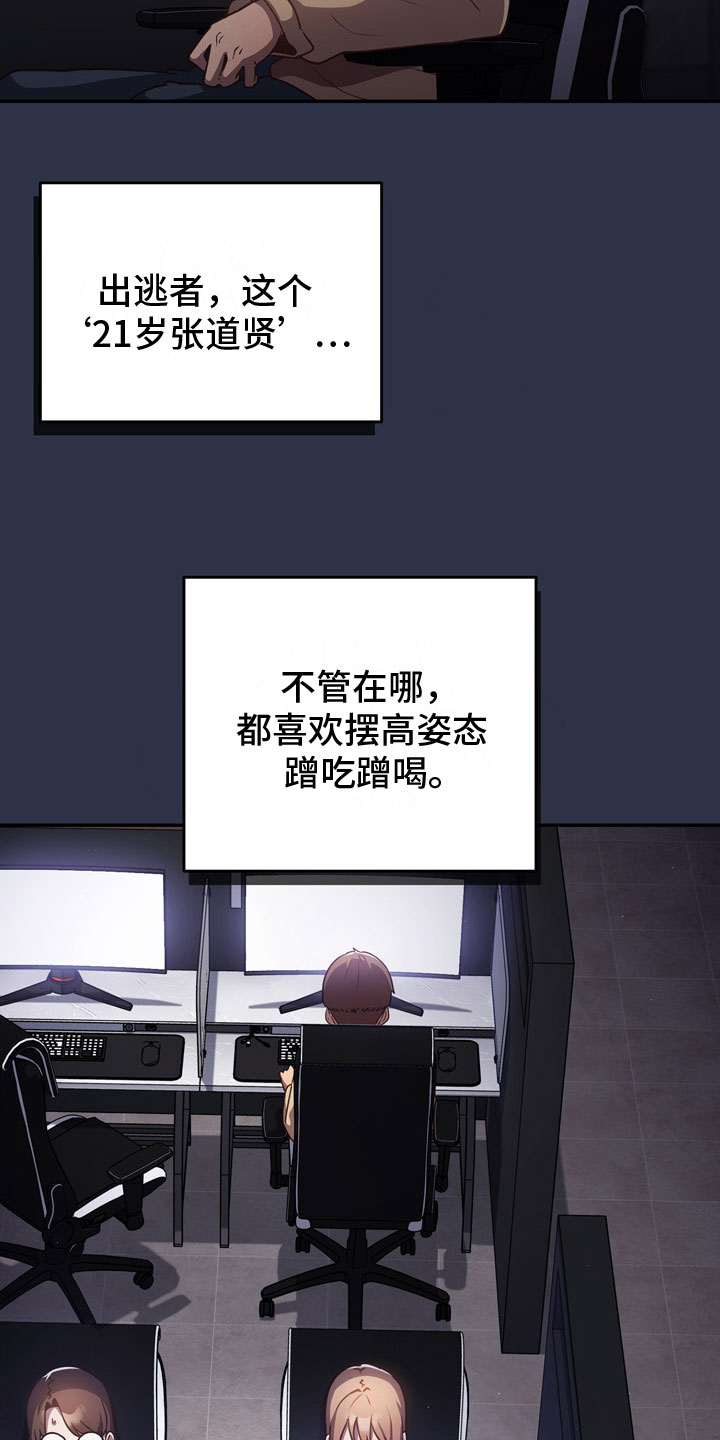 赌局的作用 第1章：霸道 第9页